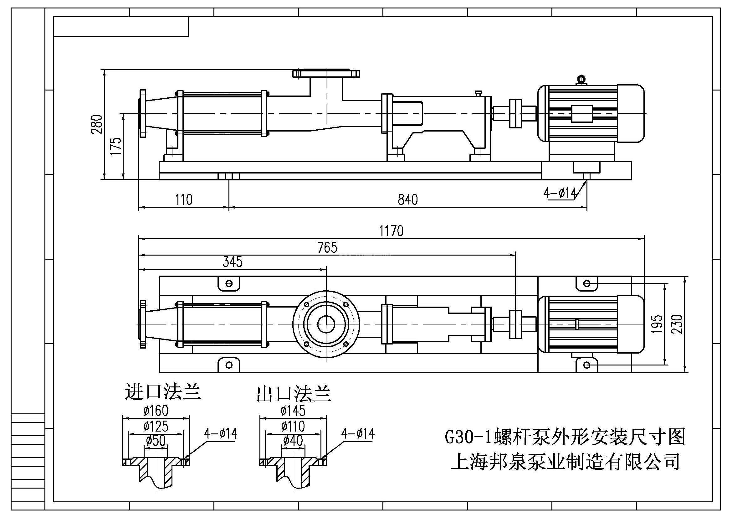 G30-1螺桿泵外形安裝尺寸圖