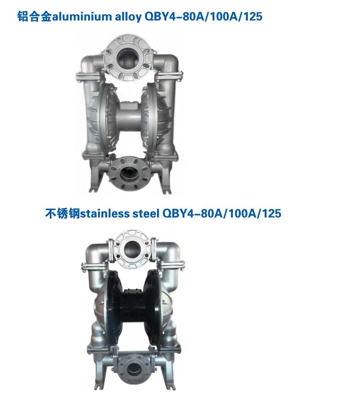 QBY4-80A 100A 125 不銹鋼 鋁合金氣動隔膜泵