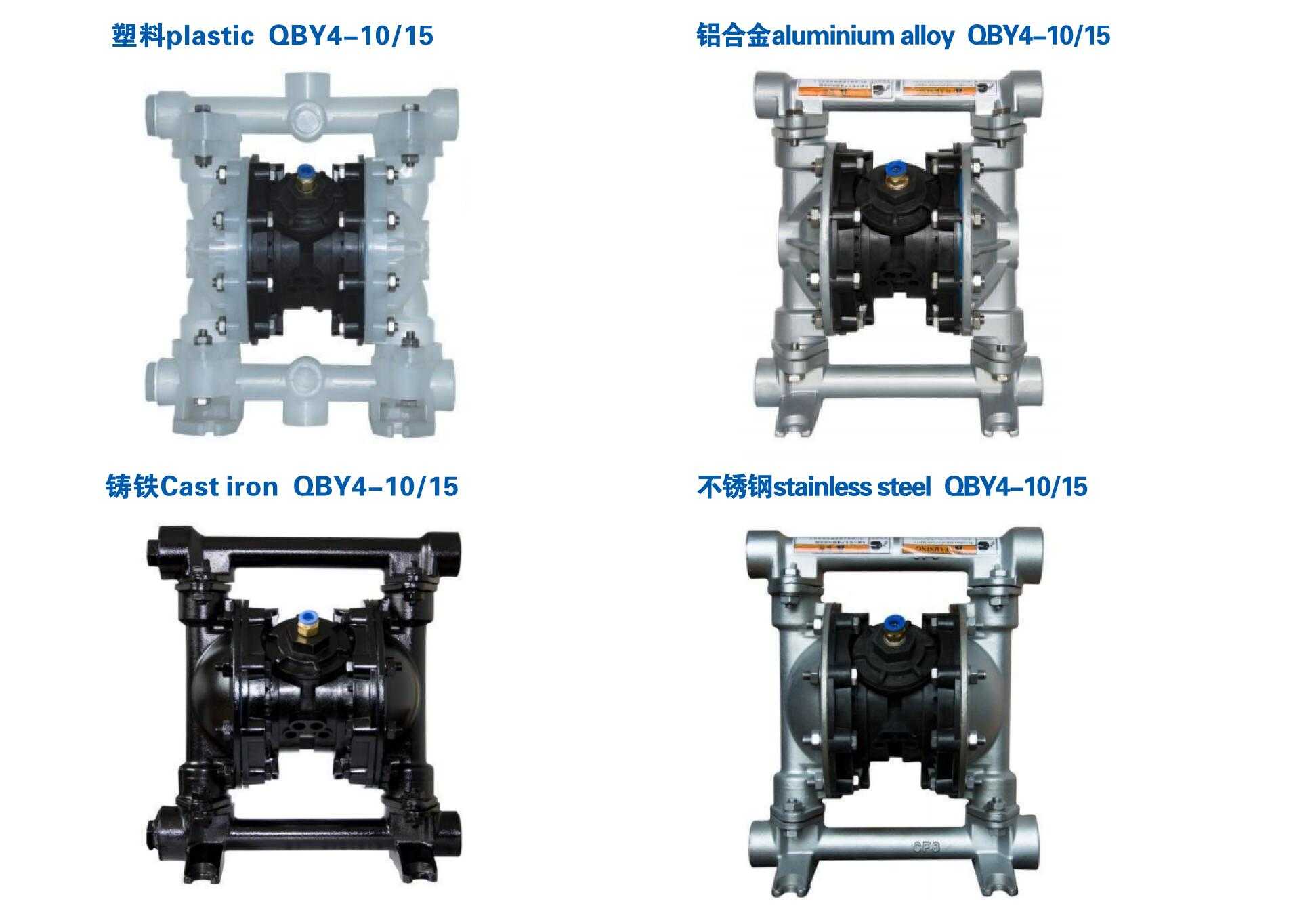QBY4-10 QBY4-15 塑料 不銹鋼 鋁合金 鑄鐵氣動隔膜泵
