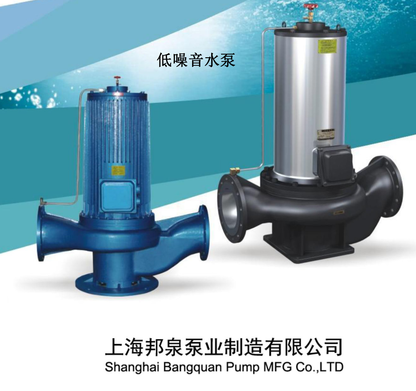 上海供暖靜音水泵 低噪音水泵 離心水泵廠家